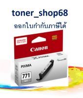 Canon CLI-771 GY ตลับหมึกอิงค์เจ็ท สีเทา ของแท้ Gray