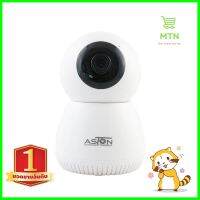 กล้องวงจรปิด WIFI ASTON JARVIS 2 ล้านพิกเซลWI-FI SECURITY CAMERA ASTON JARVIS 2MP **ของแท้100%**