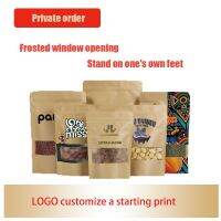 【DT】 hot  Frosted Window Kraft Paper Bag Self-supporting Zip-lock Food Dried Fruit Tea Sealed Packaging Customized Printing