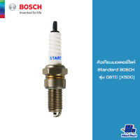 หัวเทียนมอเตอร์ไซค์ Standard BOSCH รุ่น D8TC (X5DC)