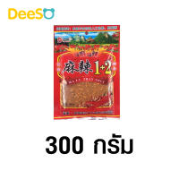 DeeSO ผงพริกหม่าล่า สูตร 1+2 HOT AND SPICY SAUCE (เผ็ดมาก) สูตรยูนนานแท้ ปิ้งย่างหม่าล่า เครื่องเทศสไตล์จีน 300g (กรุณาสอบถามสต็อคก่อนสั่ง)