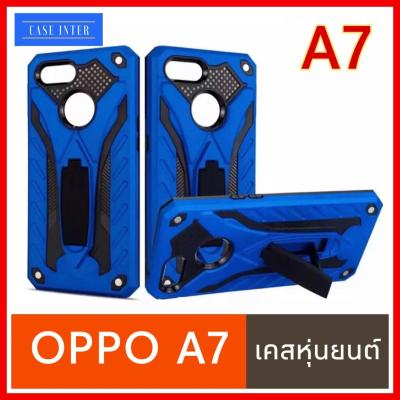 ❌รับประกันสินค้า❌ Oppo A7 เคสออฟโป้ เคส Oppo A7 case เคสหุ่นยนต์ เคสไฮบริด มีขาตั้ง เคสกันกระแทก TPU CASE สินค้าใหม่