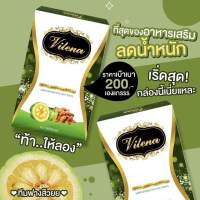 สเลนชัวร์สูตรใหม่ ของแท้100% สเลนชัวร์ Slen Sure GIE-SC แพ็คเกจใหม่ slensure วิเลนน่า Vilena วิเลน่า