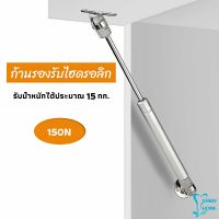 ก้านรองรับไฮดรอลิค ก้านรองรับไฮดรอลิกสำหรับเตียง Cabinet hydraulic support rod