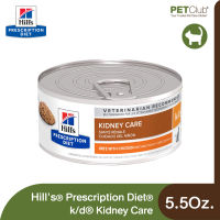 [PETClub] Hills Prescription Diet k/d Kidney Care - อาหารเปียกแมวดูแลไต 5.5Oz