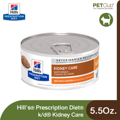 [PETClub] Hills Prescription Diet k/d Kidney Care - อาหารเปียกแมวดูแลไต 5.5Oz