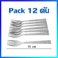 ส้อม ส้อมผลไม้ ส้อมของหวาน ส้อมขนมหวาน (ลายกุหลาบ) / 12 คัน - Fruit Forks 12 Pcs