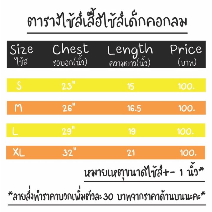 เสื้อยืดสกรีนลายแนวมินิมอล