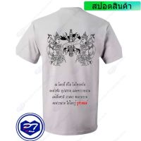 ราคาต่ำสุด!!เสื้อยืดคอกลม เสื้อนักเรียน(ช่าง) ไว้ใส่ในเสื้อช็อป ลายพระวิษณุกรรม พร้อมกลอน กูช่างยนต์S-3XL