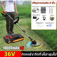 1680W เครื่องตัดหญ้า เครื่องตัดหญ้าไฟฟ้า เครื่องตัดหญ้าไร้สาย เครื่องตัดหญ้ามีใบรับประกัน ชาร์จเร็ว แถมฟรีใบมีด 8 ใบ+ ใบตัดหญ้า วงเดือน2