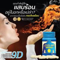 *สินค้าขายดี-ส่งฟรี kerry* กระเพาะอาหารอักเสบ กรดไหลย้อน DRD Herb จุกเสียดแน่น แสบหน้าอก ท้องอืด เรอเปรี้ยว ปวดท้อง