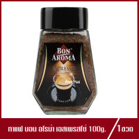 บอน อโรมา เอสเพรสโซ่ Bon Aroma Espresso กาแฟสำเร็จรูป ขนาด 100g.(1ขวด)