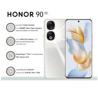 Honor 90 5G (12+256)ประกันศูนย์ไทย1ปี