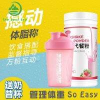 (ซื้อ 2 ฟรี Milkshake Cups) อาหารทดแทนเชค Bucket โปรตีนเชค ผงทดแทนอาหารบำรุงความอิ่มท้อง อาหารเช้าทดแทนไขมันต่ำ Light Cut