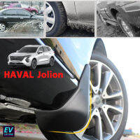 (ส่งจากไทย) บังโคลน Haval Jolion 4ล้อ แบบดั้งเดิม สวยงาม เรียบง่าย สบายตา