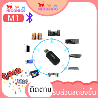 บลูทูธมิวสิคUSB Bluetooth Audio Music Wireless Receiver Adapter 3.5mm Stereo Audio YET-M1