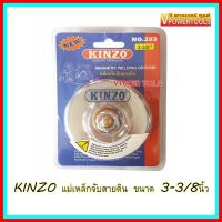 KINZO แม่เหล็กจับสายดิน ขนาด 3-3/8"