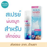 Aqua maris baby 50 ml.