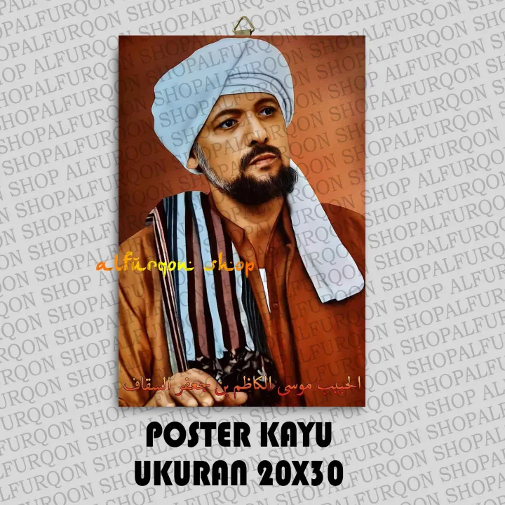 Poster Kayu Habib Musa Al Kadzim Bin Ja Far Assegaf Foto Bingkai Habib Musa Al Kadzim Bin Ja