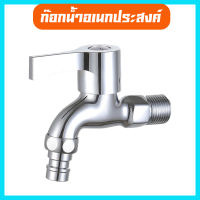 ?ก๊อกสนาม ก๊อกนํ้าอเนกประสงค์ two way faucet ก๊อกล้างพื้น ก๊อกซักผ้า ก๊อกน้ำ ก๊อกต่อสายยาง ?