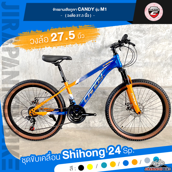 จักรยานเสือภูเขา-27-5-นิ้ว-candy-รุ่น-m1-ชุดขับเคลื่อน-shihong-24-sp-ตัวถังเหล็ก-ระบบดิสเบรก