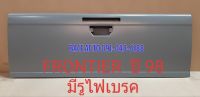 ฝาท้ายกระบะ Nissan Big-M/Frontier (D22-บิ๊กเอ็ม/ฟรอนเทียร์) 1998-2004 เปิดกลาง-มีรูไฟเบรค