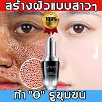 * สินค้าขายดี * FAYILAN เซรั่มเข้มข้น 30ml เซรั่มไฮยาบี เน้น ขาว ใส กระชับ รูขุมขน ผิวที่อิ่มฟู ยกกระชับ ลดเลือนริ้วรอย จุดด่างดำ ฝ้า กระ ตีนกา ให้ผิวชุ่มชื้น โปร่งใส และยืดหยุ่น แลดูอ่อนเยาว์（เซรั่ม/เข้มข้น/ฝ้า）serum