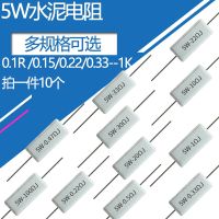 10ชิ้น5W 5% ซีเมนต์ต้านทานไฟฟ้า0R47 0R5 0R6 4R3 4R7 5R 5R1 4 4.3 4.7 5 5.1 43 47 50 51 470 510 R Ohm