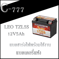 แบตเตอรี่ Honda Wave HONDA WAVE ทุกรุ่น  ยี่ห้อLEO แบตเตอรี่ 5Ah 12V มาตรฐานส่งออก รับประกันสินค้า แบตเตอรี่เวฟทุกรุ่น แบตมอไซค์