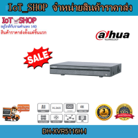 เครื่องบันทึก cctv เครื่องบันทึก 16ch เครื่องบันทึก dahua DH-XVR5116H-I