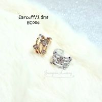 earcuff สไตล์โบฮีเมียนเก๋ๆ งานคล้องหูไม่ต้องเจาะหู/1ข้าง