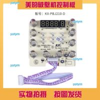 portyrm 2023 High Quality Midea broken wall cooking machine accessories KX-PBJ210-D control board circuit board touch board display board light board