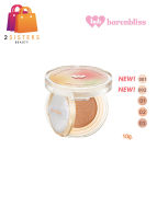 (ตลับจริง)10g. barenbliss True Beauty Inside Cushion แบร์แอนด์บลิซ ทรู บิวตี้ อินไซด์ คุชชั่นเกาหลี SPF45 PA+++