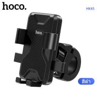 MotorBike Holder ที่ยึดมือถือกับมอเตอร์ไซต์ Hoco HK45 Grab Lock ที่จับโทรศัพท์ จักรยานยนต์