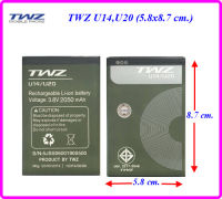 แบตเตอรี่ TWZ U14,U20 (5.8x8.7 cm.) ของแท้