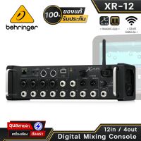 Behringer Xair XR-12 ดิจิตอลมิกเซอร์ 12Ch ควมคุมผ่าน WI-FI พร้อม 31-Band EQ Digital mixer เครื่องเสียง