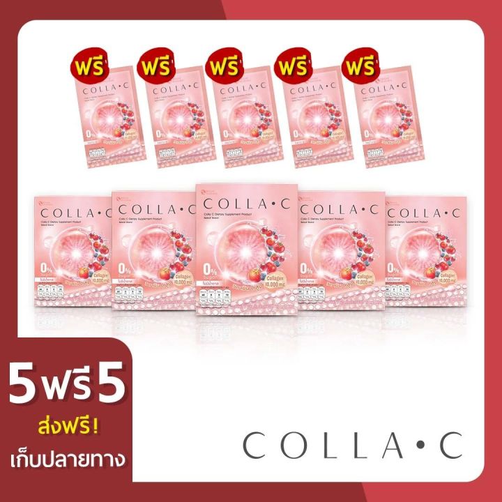 beleaf-colla-c-บีลีฟ-คอลล่าซี-คอลลาเจน-10000-มิลลิกรัม-5-กล่องแถมฟรี-5-ซอง-ส่งฟรี