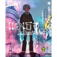 แด่เธอผู้เป็นนิรันดร์ เล่ม1 - 13 ( มังงะ ) ( รักพิมพ์ ) ( MANGA ) ( LUCK PIM ) ( NOM )