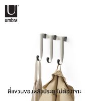 Umbra : Schnook Over The Door 3 Hooks / ที่แขวนของหลังประตู ไม่ต้องเจาะ 3 ตะขอ