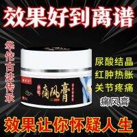 [Treatment Of Gout Pain] Joint Pain Deformation Swelling Whole Body Rheumatism Detumescence Authentic