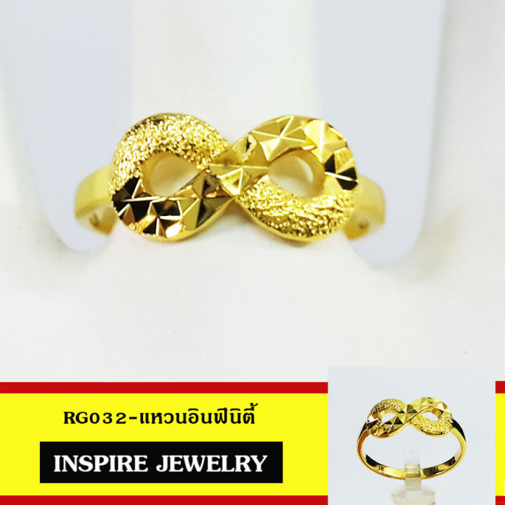 inspire-jewelry-แหวนรูป-infinity-งาน-design-ตัวเรือนหุ้มทองแท้-100-24k-สวยหรูสำหรับคนพิเศษ-ใส่เอง-เป็นของขวัญข