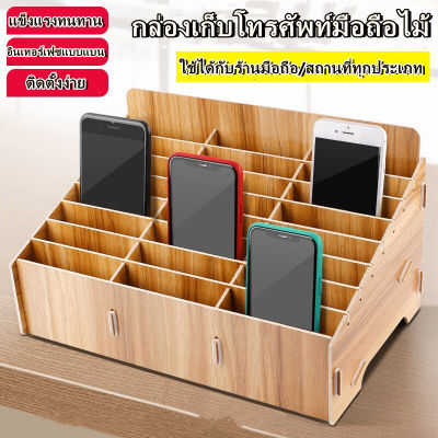 ที่ว่างหน้าจอ &amp;. หรือโทรศัพท์ มี24ช่อง SS-001B.กล่องเก็บของอเนกประสงค์ 24 Cells กล่องเก็บโทรศัพท์มือถือ เครื่องมือ ออแกไนเซอร์