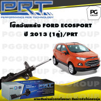 โช๊คอัพหลัง FORD ECOSPORT ปี 2013 (1คู่) / PRT