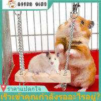 Hamster Hammock ไม้สัตว์เลี้ยงแฮมสเตอร์เตียงนอนแกว่งกรงเปลการออกกำลังกายของเล่นลับคมฟันสัตว์เลี้ยง