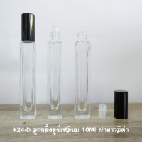 ลูกกลิ้งลูซี่เหลี่ยม 10Ml ฝายาวสีดำ