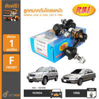 RBI ลูกหมากกันโคลงหน้า HONDA CIVIC ปี 1996-2000, CRV ปี 1996-2001 (2xO27296) (1คู่)