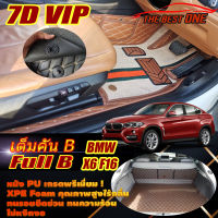 BMW X6 F16 2015-2020 Full Set B (เต็มคันท้ายรถB) พรมรถยนต์ BMW X6 F16 2015 2016 2017 2018 2019 2020 พรม7D VIP The Best One Auto