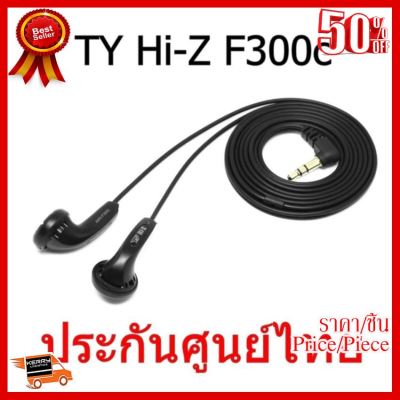 ✨✨#BEST SELLER TY Hi-Z F300c หูฟังกำลังขับ 300ohm ประกันศูนย์ไทย (สีดำ) ##ที่ชาร์จ หูฟัง เคส Airpodss ลำโพง Wireless Bluetooth คอมพิวเตอร์ โทรศัพท์ USB ปลั๊ก เมาท์ HDMI สายคอมพิวเตอร์