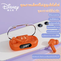 Disney Apro168  หูฟังบลูทูธไร้สาย 5.3 ลดเสียงรบกวน พร้อมไมโครโฟน หน้าจอ LED