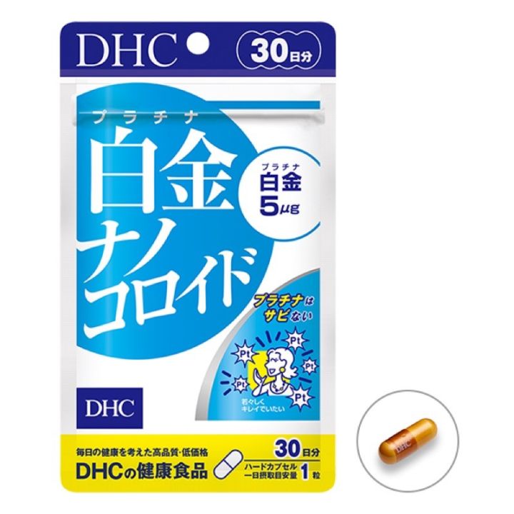 DHC Platinum Nano 30 วัน อาหารเสริมป้องกันแสงแดด บำรุงผิวให้ขาวใส